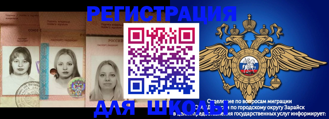 прописка законно в Асино