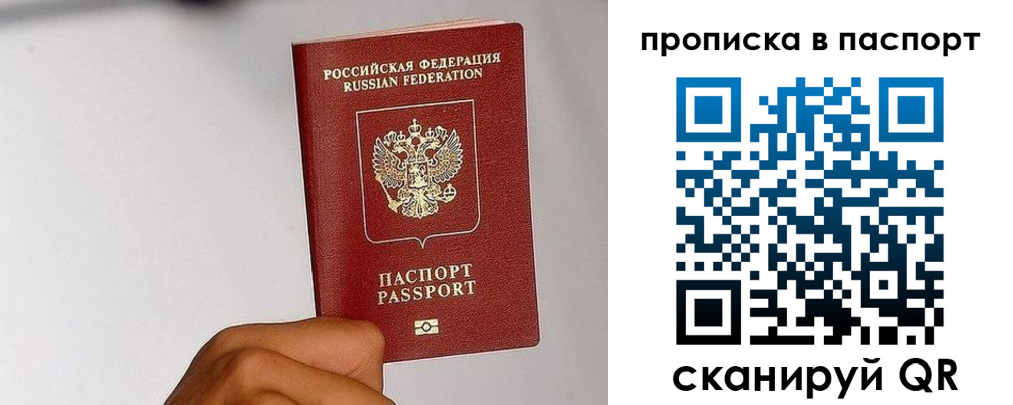 временная регистрация надежно в Асино