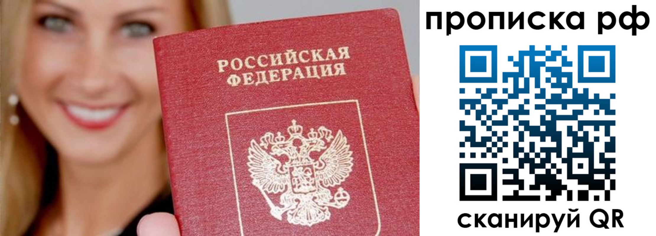 прописка для военкомата в Асино