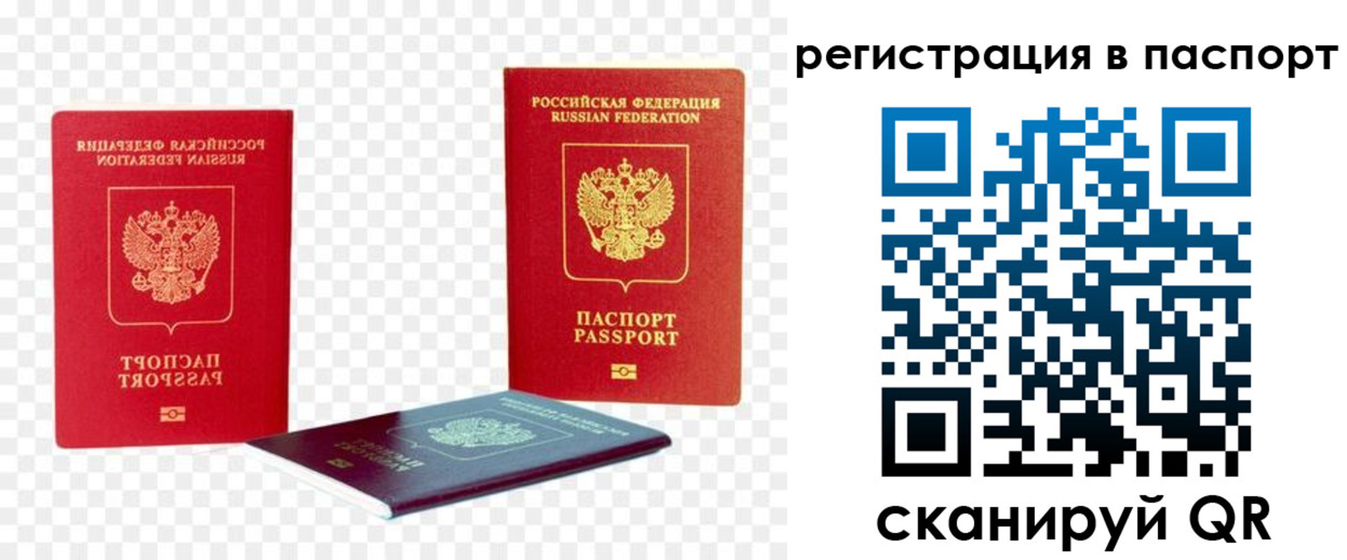 временная регистрация поиск в Асино
