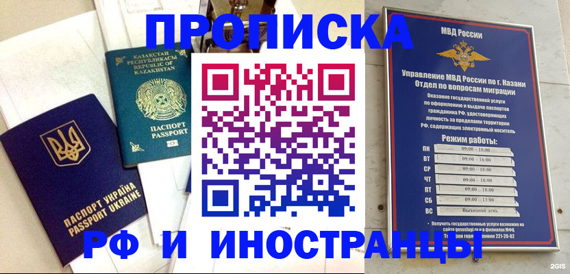 временная регистрация законно в Асино