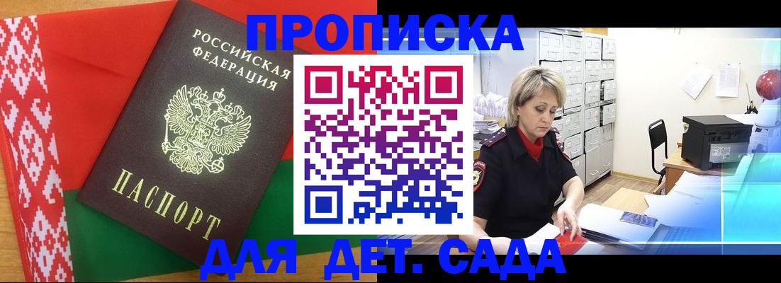 временная регистрация собственник в Асино